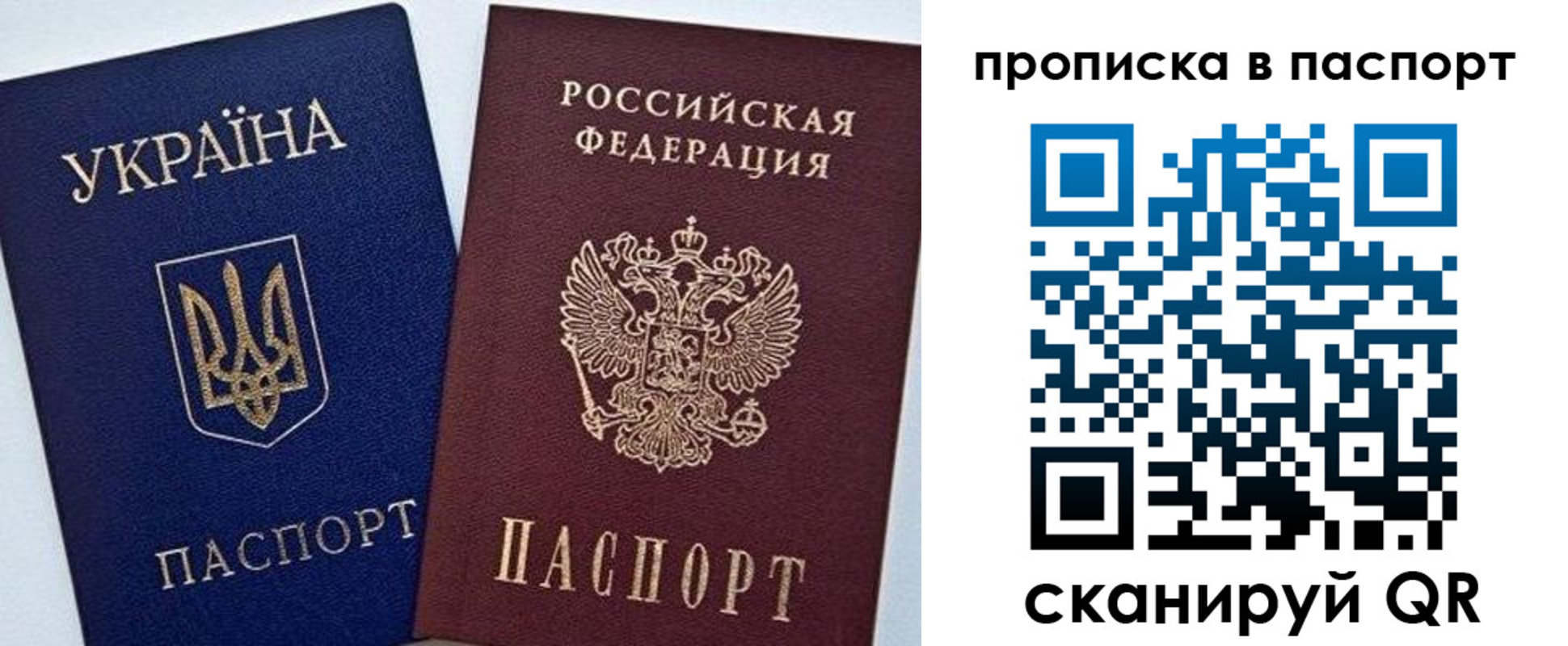 временная регистрация недорого в Хвалынске