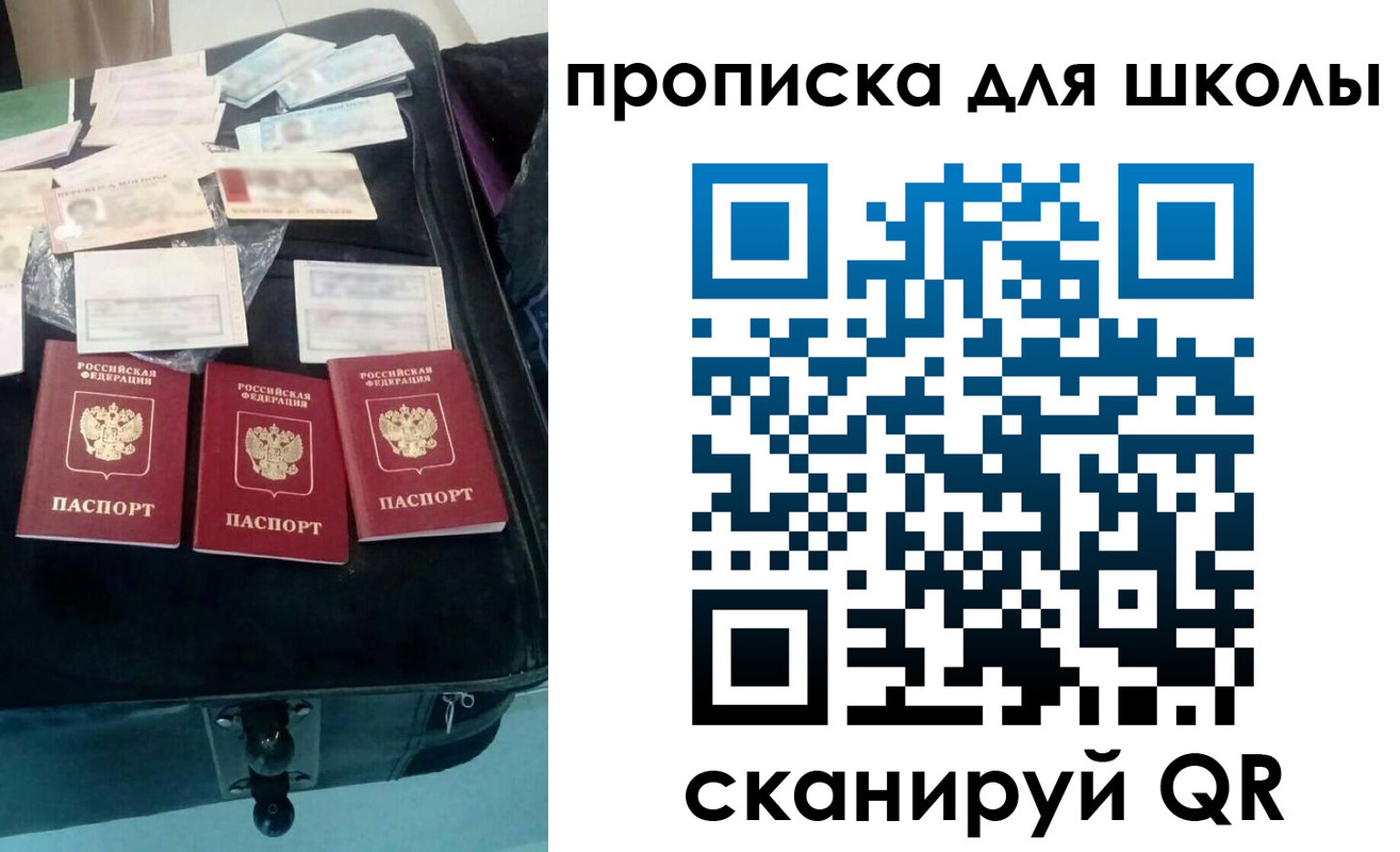 прописка от собственника в Хвалынске