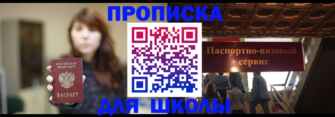 временная прописка в Хвалынске