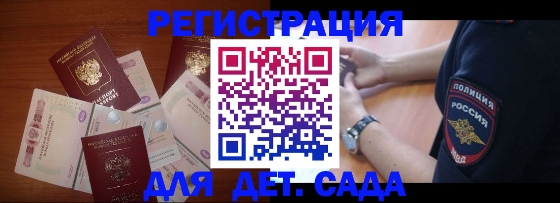 прописка для кредита в Хвалынске