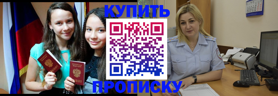 временная регистрация собственник в Хвалынске
